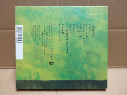 Taiwan Soda Green Band 蘇打綠 后悔莫及 飞鱼 漂浮 2005 Chinese CD FCB2292