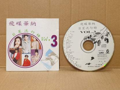 苏有朋 吴奇隆 王杰 林子祥 伊能静 郑智化 林志颖 Various Artists 1993 Chinese Malaysia CD (FCS10449)
