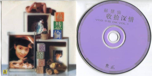 Mega Rare Taiwan Tarcy Su Hui Lun 苏慧伦 收拾深情 1997 Hong Kong Karaoke VCD FCS5405