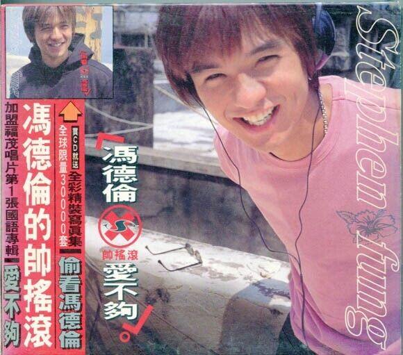 Hong Kong 冯德伦 爱不够 Stephen Fung Feng De Lun 1999 Rare Taiwan CD AA130