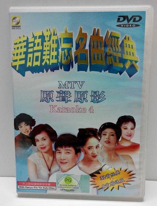 Taiwan You Ya Mei Dai Wu Jin Xian Compil Malaysia MTV Karaoke 4 DVD FCB805