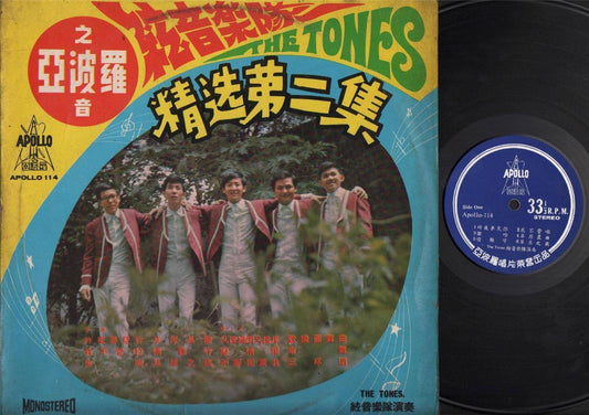 Singapore The Tones Electric Guitar Band  Instrumental Music Chinese LP CLP4238