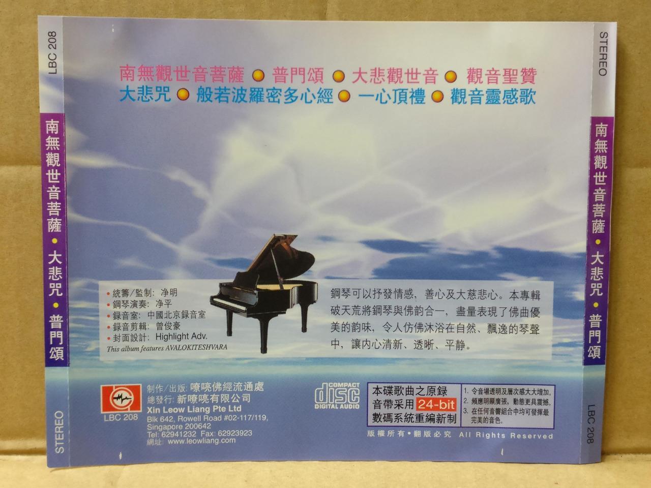 Buddhist Buddhism Piano Music 净平 观音钢琴金曲 24Bit Singapore Chinese Gold CD FCS9464