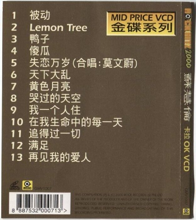 Mega Rare Taiwan Tarcy Su Hui Lun 苏慧伦 2000 Singapore Karaoke Gold VCD FCS3112