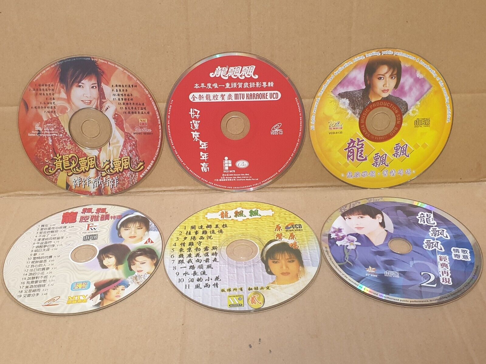 Taiwan Long Piao Piao 龙飘飘 龍飄飄 Chinese 7x CD + 5x VCD Set Lot Of 12 (FCS10355) M