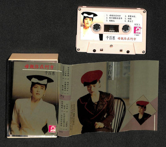 Taiwan Qian Bai Hui 千百惠 1989 Singapore Cassette 卡帶 磁帶 CS1515