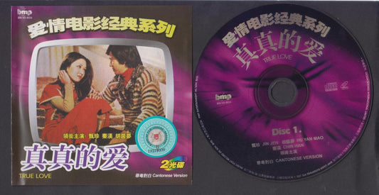 Taiwan Movie True Love Hu Ying Mong Qin Han Zhen Zhen Singapore 2x VCD FCS7190