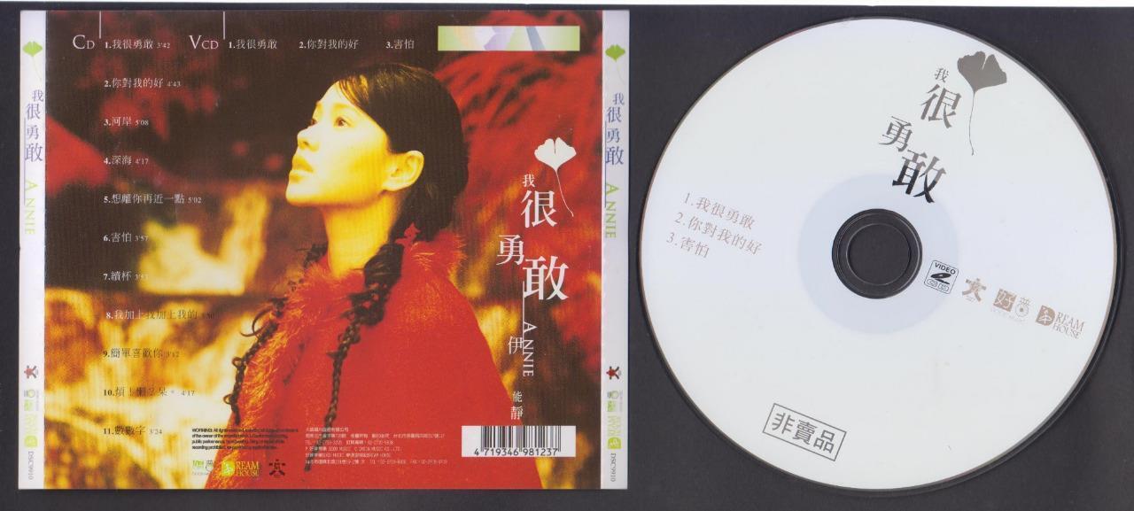 Taiwan Annie Yi Neng Jing 伊能靜 我很勇敢 Taiwan Chinese CD + Video CD VCD FCS6313