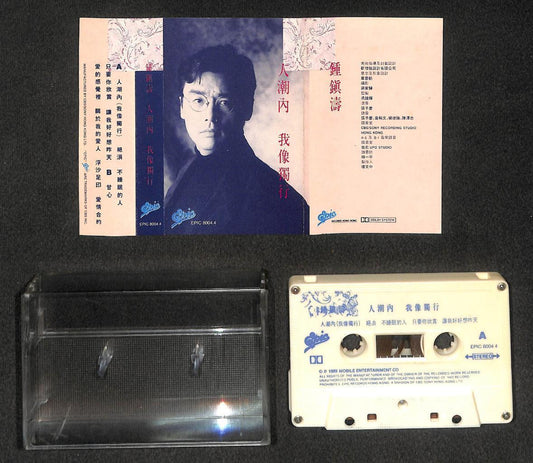 Hong Kong Kenny Bee 鐘鎮濤 钟镇涛 人潮内 (我像独行) 1989 Hong Kong Cassette 卡帶 磁帶 CS1877