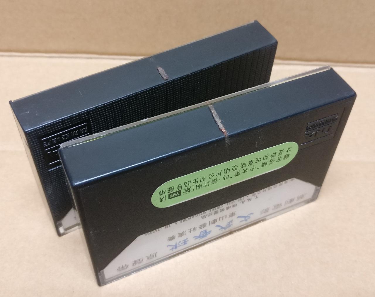 Teochew Opera 潮剧 文武香球 Singapore Cassette Set of 2 卡帶 磁帶 CS2158