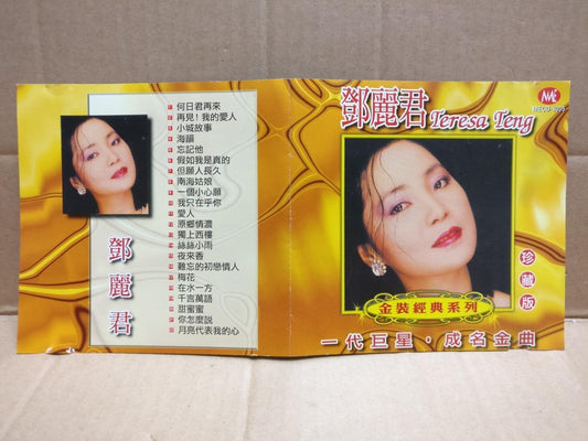 Taiwan Teresa Teng 鄧麗君 邓丽君 何日君再来 我只在乎你 小城故事 Rare Malaysia Chinese CD FCS9996