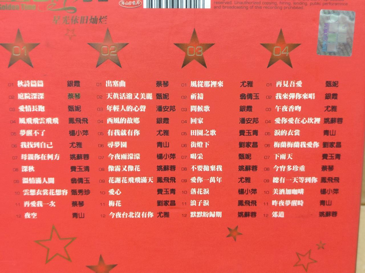 Fei Yu Qing Feng Fei Fei 凤飞飞 翁倩玉 尤雅 姚苏容 费玉清 蔡琴 银霞 Compil Taiwan 4x CD FCB1577
