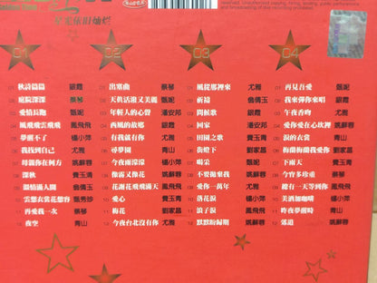 Fei Yu Qing Feng Fei Fei 凤飞飞 翁倩玉 尤雅 姚苏容 费玉清 蔡琴 银霞 Compil Taiwan 4x CD FCB1577