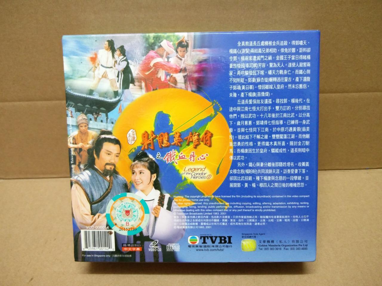 HK TVB Drama 1983 金庸 射雕英雄传 黄日华 翁美玲 之东邪西毒, 铁血丹心, 华山论剑 3 Sets 35x VCD FCB1307