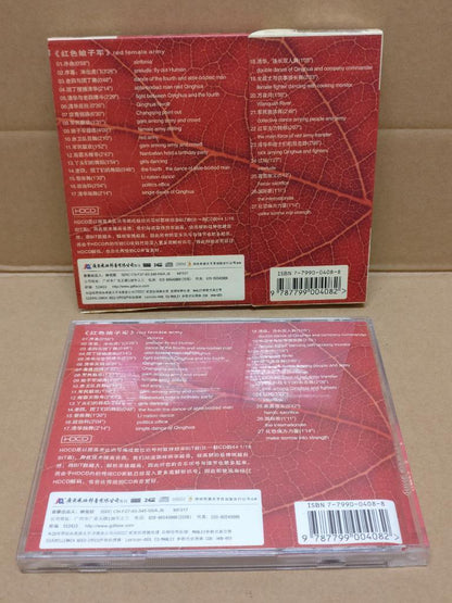China Red Female Army 红色娘子军 Mao Red Revolution OBI 24bit Gold CD HDCD FCB1494