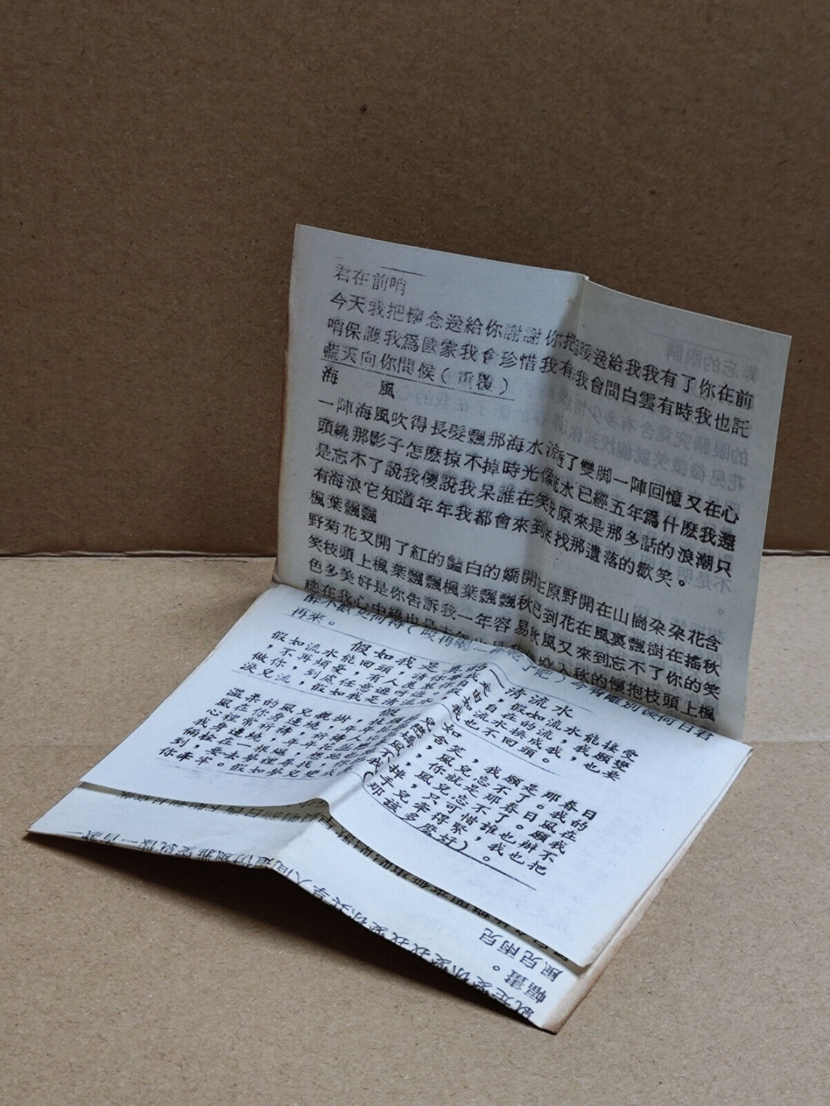 AMM68 TERESA TENG 鄧麗君 邓丽君 难忘的眼睛 卡带 CHINESE OST CASSETTE (CS2202)