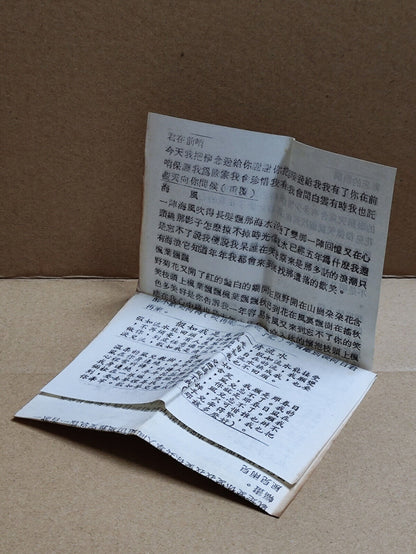 AMM68 TERESA TENG 鄧麗君 邓丽君 难忘的眼睛 卡带 CHINESE OST CASSETTE (CS2202)