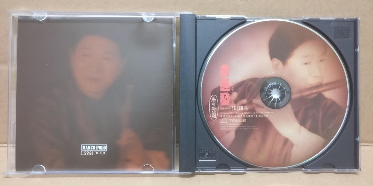 China Yu Xun Fa 俞遜發 笛子 1998 Chinese Instrumental Music CD FCB1678