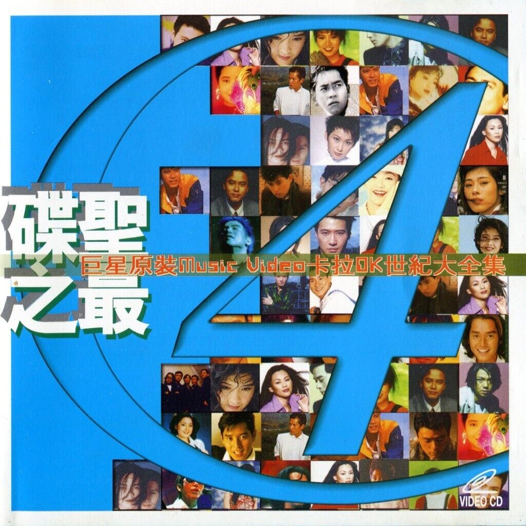 Hong Kong Jacky 張學友 Daniel 陳曉東 Vivian 周慧敏 黎明 1999 Karaoke Chinese VCD L013