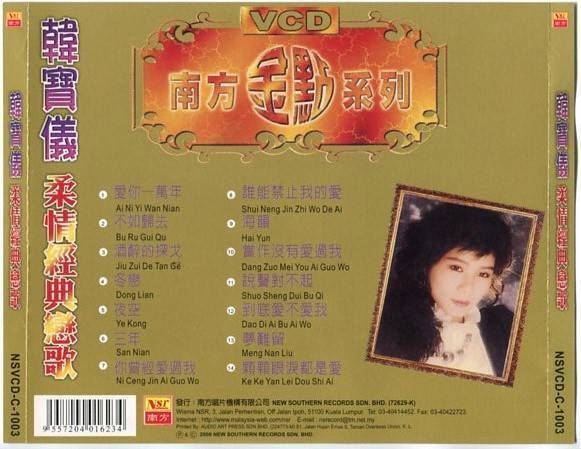 Mega Rare Taiwan Han Bao Yi 韓寶儀 韩宝仪 KTV Karaoke 2000 Malaysia VCD FCS5321