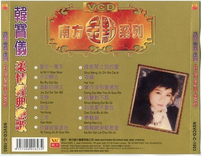 Mega Rare Taiwan Han Bao Yi 韓寶儀 韩宝仪 KTV Karaoke 2000 Malaysia VCD FCS5321