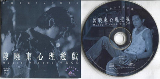 Hong Kong Daniel Chan 陳曉東 陈晓东 心理游戏 Karaoke 1997 Rare Singapore Gold VCD FCS4081