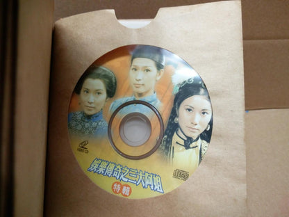 HK TVB Drama Adam Cheng 1976 金庸 書劍恩仇錄 郑少秋 鄭少秋 汪明荃 余安安 36x Lot VCD 3 Set FCB1308
