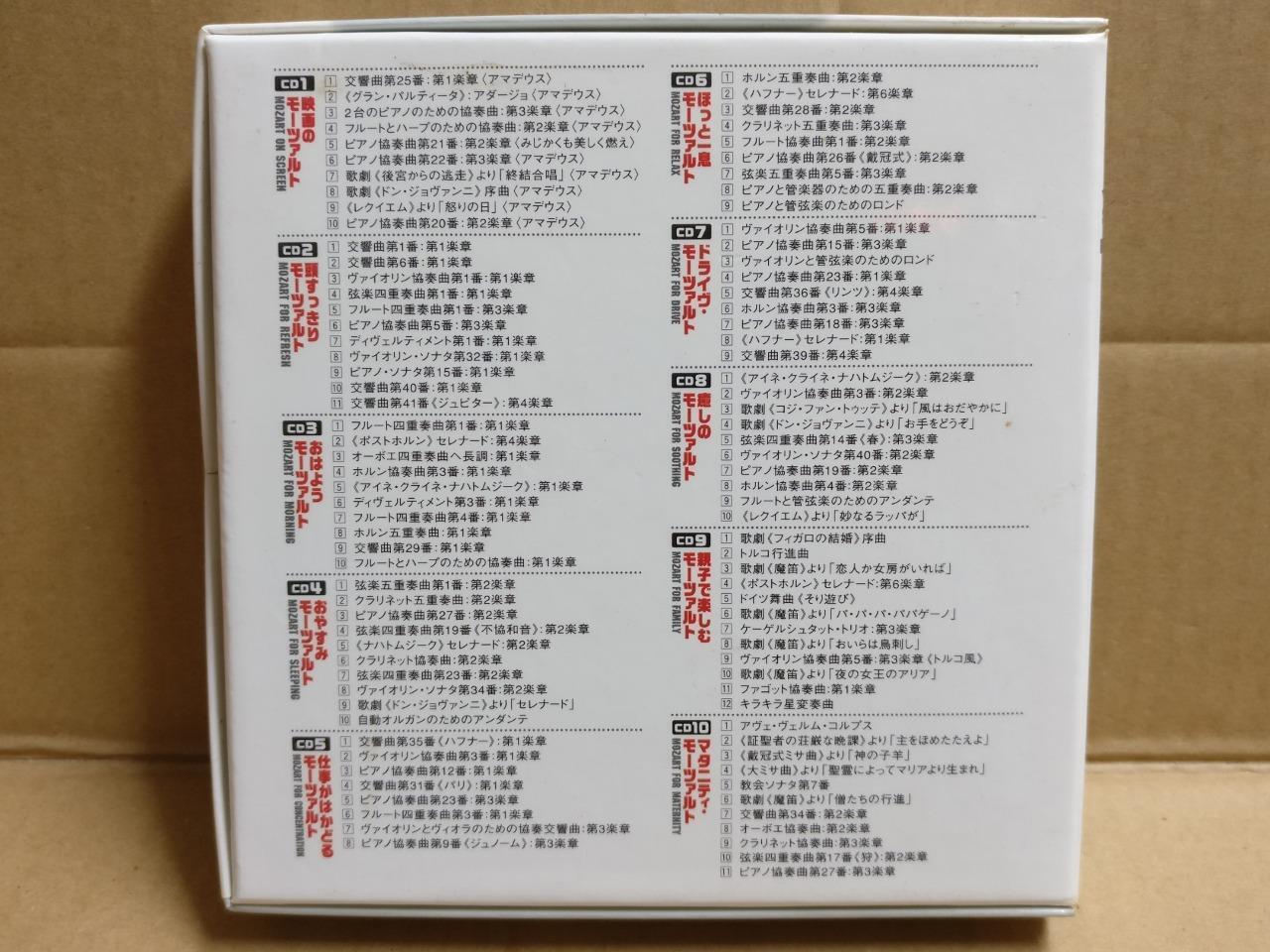 100 Mozart Classical Music For Sleeping & Refresh 2005 Rare Japan 10x CD FCB1970