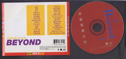 Hong Kong Beyond Band 黄家驹 黄贯中 超级精选 Mega Rare 1998 Singapore 2x CD FCS7179