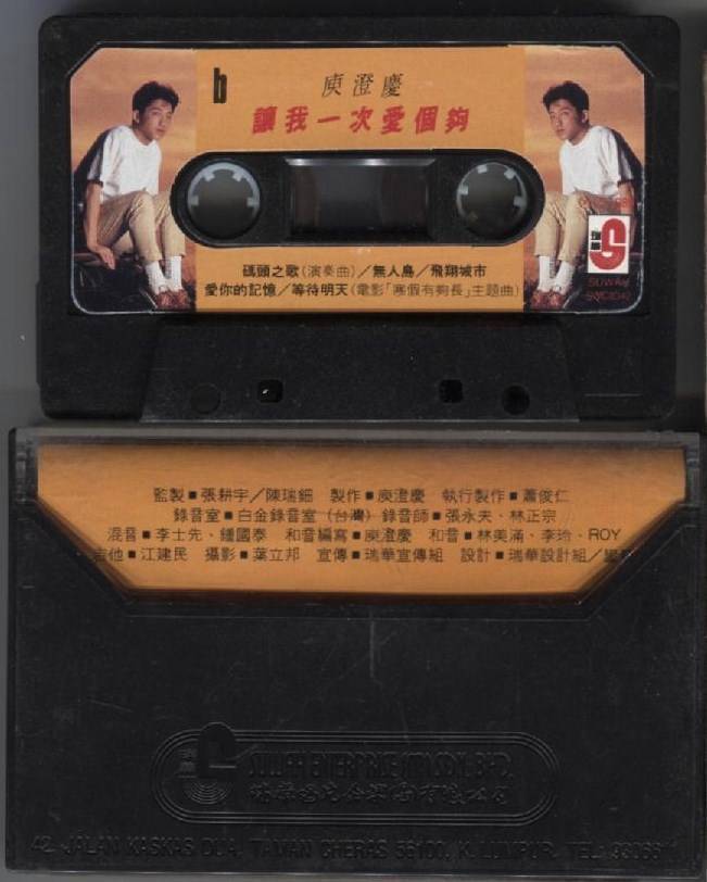 Taiwan Harlem Yu Cheng Qing 庾澄庆 1989 Rare Suwah Malaysia Cassette 卡帶 磁帶 CS1085