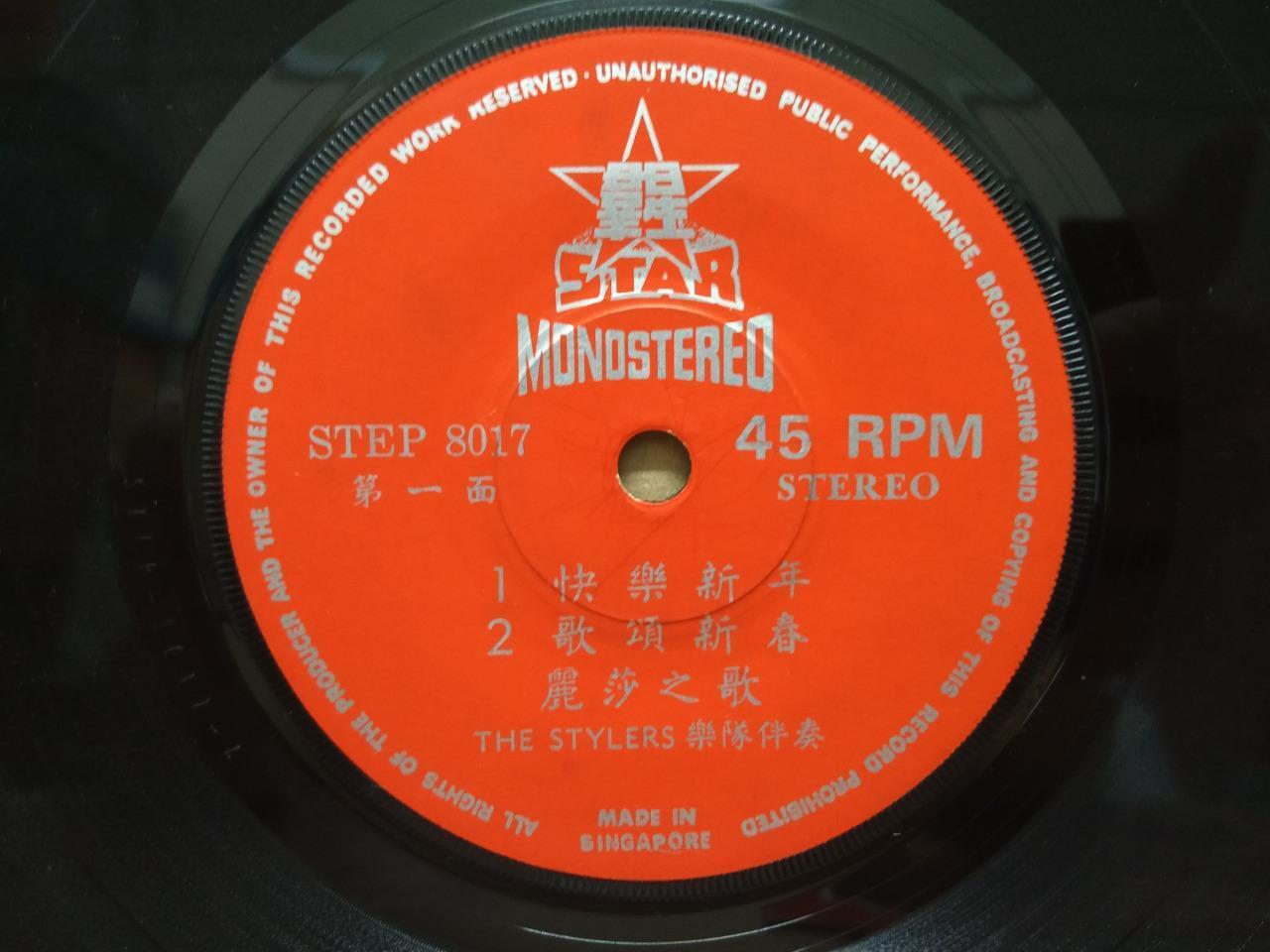 Lisa Wong & The Stylers Band 丽莎 Cantonese Chinese Psych Garage 7" EP CEP2997