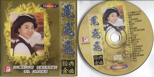 Mega Rare Cover Taiwan Feng Fei Fei 凤飞飞 1988-1996 Form Malaysia CD FCS4228