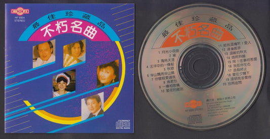 Rare Li CaiXia Feng Fei Fei 于樱樱 凤飞飞 李采霞 陈芬兰 Various Artists Singapore CD FCS6659