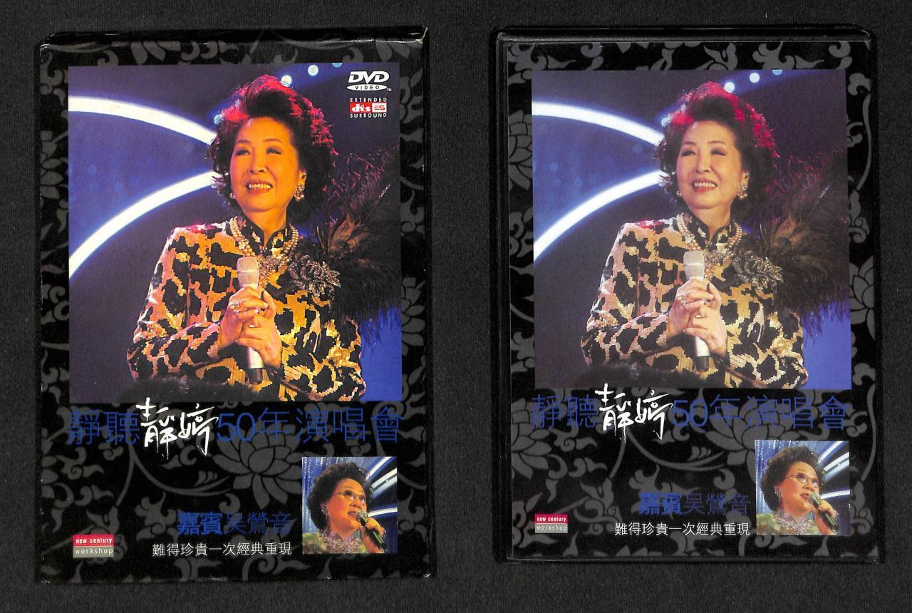 Hong Kong China Tsing Ting Jing Ting 50 Years Concert 2008 2x DVD FCB1271