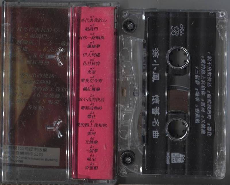 Hong Kong Paula Tsui Xu Xiao Feng 徐⼩鳳 徐⼩凤 Rare Singapore Cassette 卡帶 磁帶 CS775
