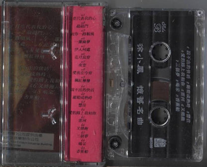 Hong Kong Paula Tsui Xu Xiao Feng 徐⼩鳳 徐⼩凤 Rare Singapore Cassette 卡帶 磁帶 CS775