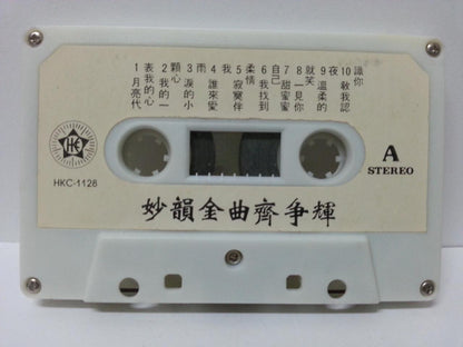 Singapore Aisa Cindy Doll Girls Electric Band 仙蒂 娃娃⼦乐队 Cassette 卡帶 磁帶 CS1320