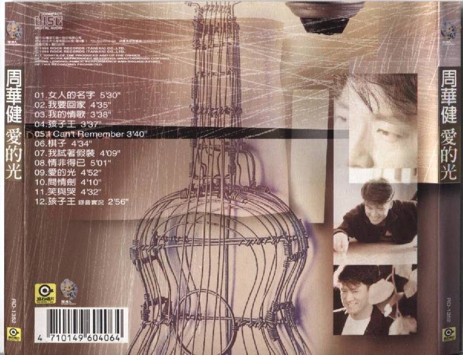 Taiwan Wakin Emil Chau 周華健 周华健 爱的光 1996 Rock Taiwan CD FCS6957
