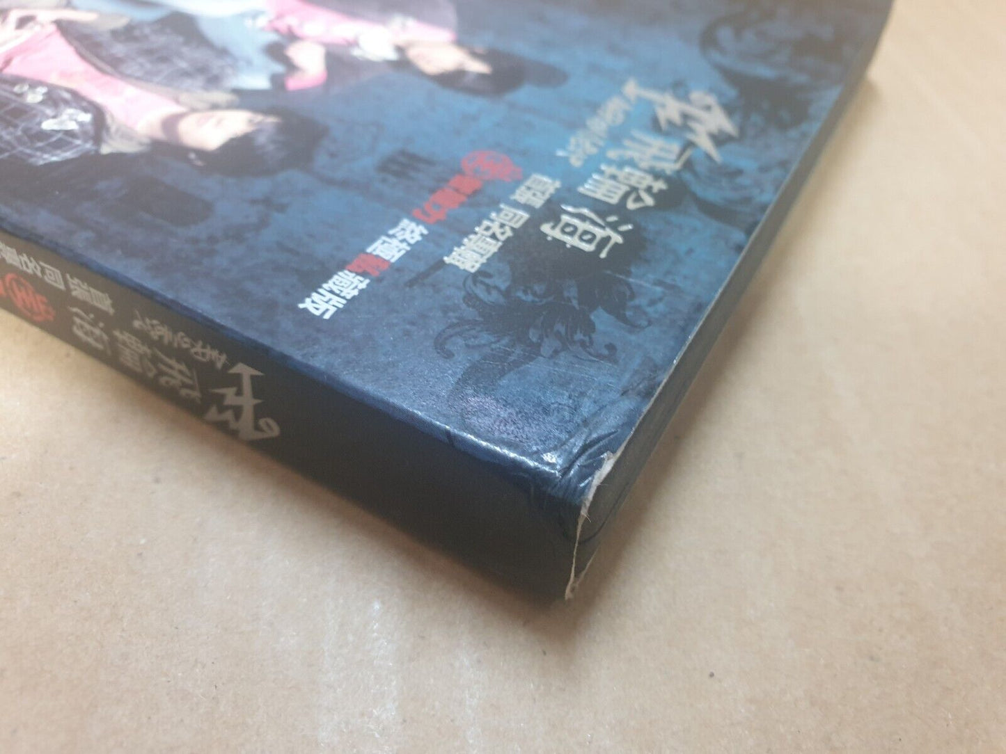 Taiwan Fahrenheit 飞轮海 吴尊 汪东城 王者魅力终极私藏版 2006 Chinese CD + DVD (FCB2433)