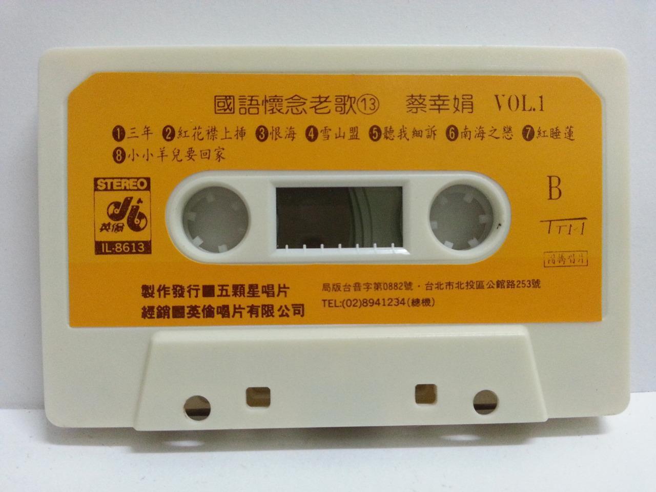 Mega Rare Taiwan 蔡幸娟 DELPHINE TSAI CHOI Rare Singapore Cassette 卡帶 磁帶 CS1350