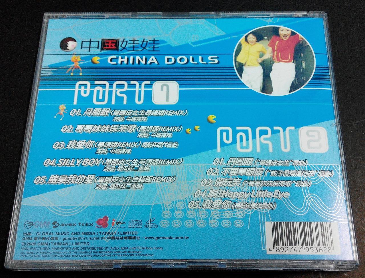 Thailand China Dolls Remix 2000 Hong Kong CD + VCD FCB918
