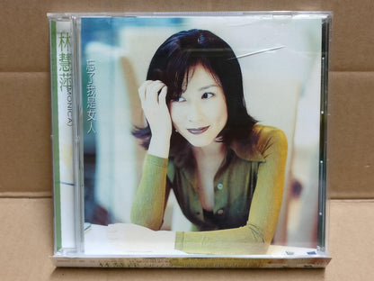 Taiwan Lin Hui Ping 林慧萍 忘了我是女人 好心情 1996 With OBI CD FCB1868