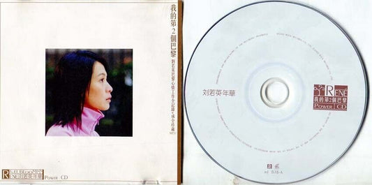 Taiwan Rene Liu 劉若英 刘若英 我的第二个巴黎 My 2nd Paris 2001 Chinese VCD FCS037