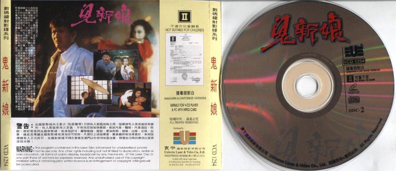 Mega Rare Hong Kong Movie Ghost Bride Chow Yun-Fat 2x VCD Video CD FCS3419