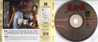 Mega Rare Hong Kong Movie Ghost Bride Chow Yun-Fat 2x VCD Video CD FCS3419