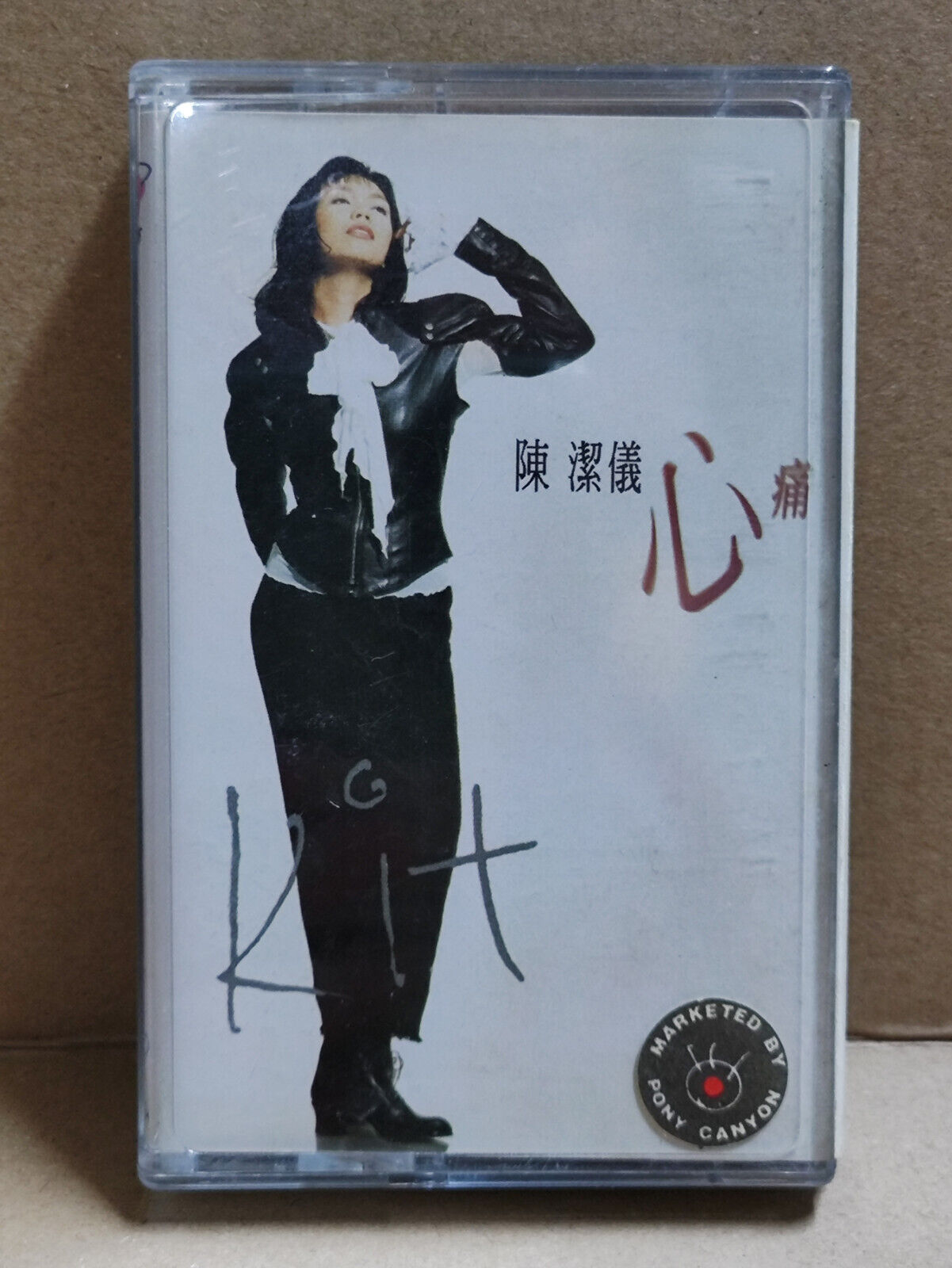 AMM68 Singapore Kit Chan 陳潔儀 陈洁仪 心痛 卡带 CHINESE CASSETTE 1994 (CS2169)