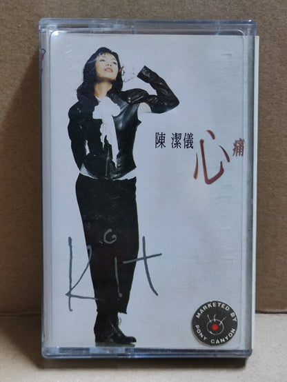 AMM68 Singapore Kit Chan 陳潔儀 陈洁仪 心痛 卡带 CHINESE CASSETTE 1994 (CS2169)