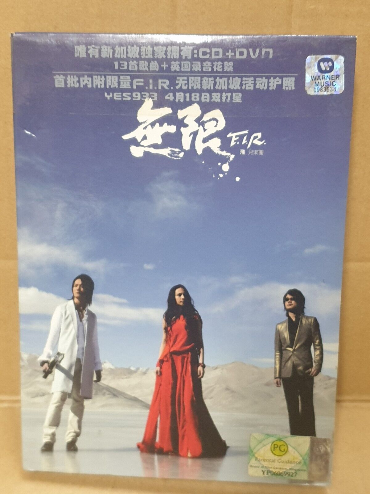 Taiwan F.I.R 飞儿乐团 无限F.I.R 2005 Singapore Chinese CD + DVD (FCB2478)