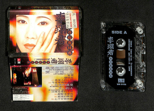 Taiwan Li Yi Jun 李翊君 1995 What's Music Label Singapore Cassette 卡帶 磁帶 CS1599