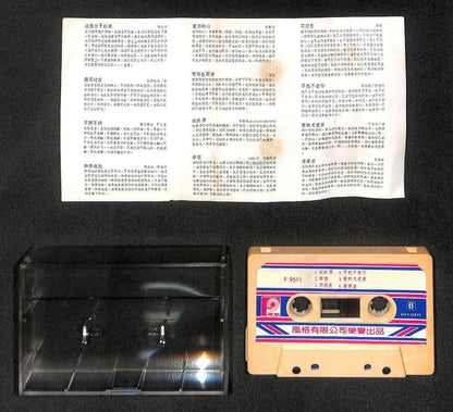 Taiwan Zhang Qing Fang 张清芳 張清芳 激情过后 1985 Rare Singapore Cassette 卡帶 磁帶 CS1813